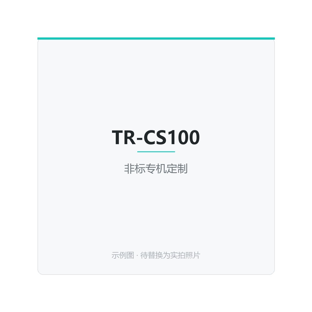 TR-VS200 尺寸测量分选机，非接触式测量，重复精度 ±0.005mm，自动分选与数据统计